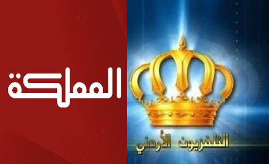 مقترح حكومي لدمج التلفزيون الاردني وقناة المملكة  ..  تفاصيل 