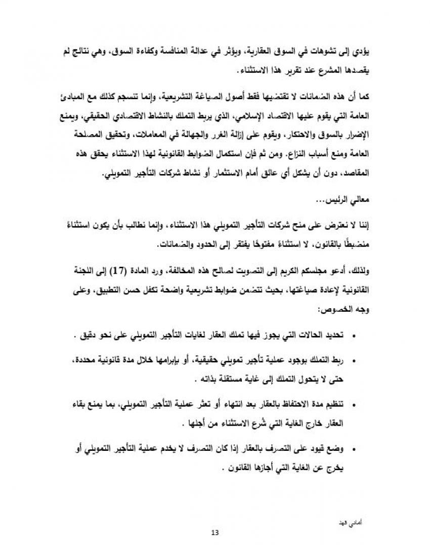 saraya news