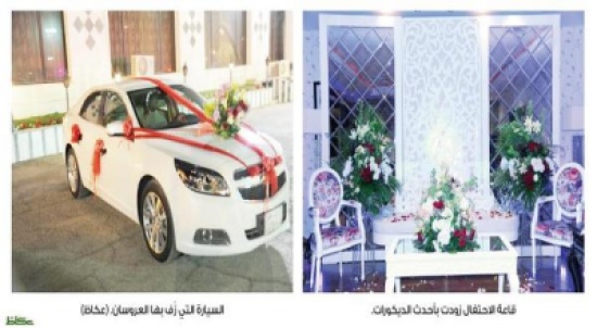 حفل زفاف فاخر في السجن وهدية بـ 10 آلاف ريال وجناح لاقامة العروس