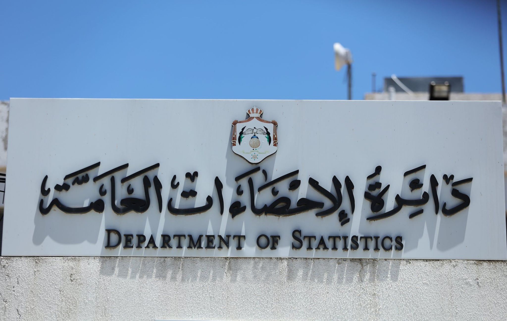 تلوح بـ "الجباية والغرامة" ..  تصريحات دائرة الإحصاءات العامة تُشعل غضباً شعبياً ومطالبات بالاعتذار للأردنيين