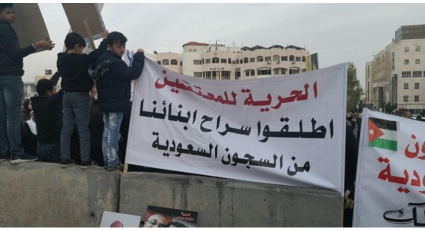 الحكم على المعتقلين الأردنيين بالسعودية الاثنين