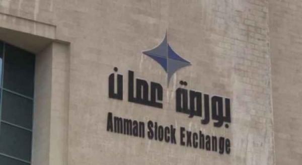 مؤشر بورصة عمان ينهي تعاملاته اليومية على انخفاض