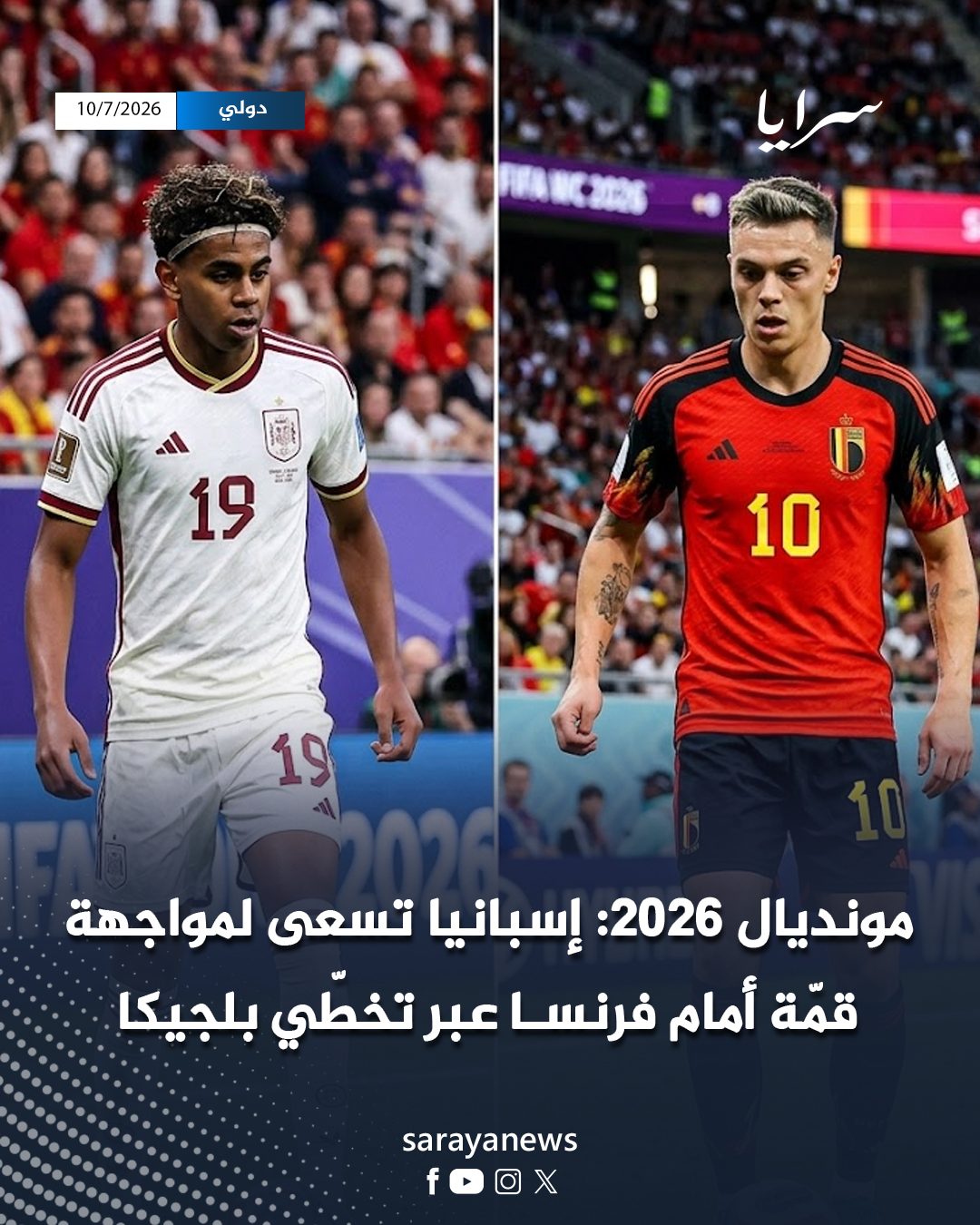 مونديال 2026: صلاح يتعهد بـ"بداية جديدة للكرة المصرية"