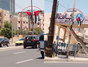 أمام الجهات المعنية  ..  العلم الأردني "مقلوبًا" في بعض شوارع العاصمة عمّان  ..  صور 