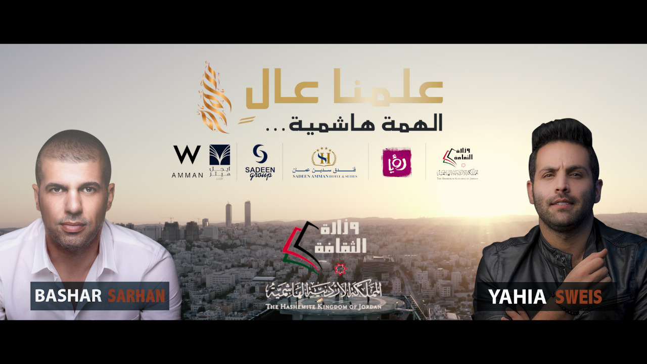 سدين العالمية تطلق "علمنا عالٍ" إحتفاء بعيد الإستقلال والجيش