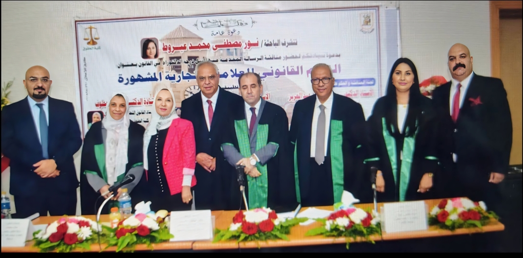 نور مصطفى عيروط تحصل على الدكتوراه في القانون التجاري بامتياز مع مرتبة الشرف من جامعة القاهرة