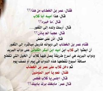 قصة " أمية الكناني " مع أمير المؤمنين عمر بن الخطاب