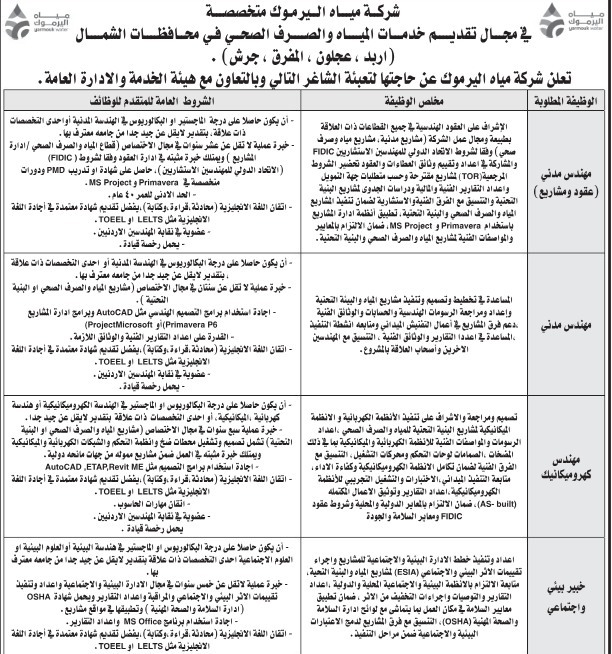 saraya news