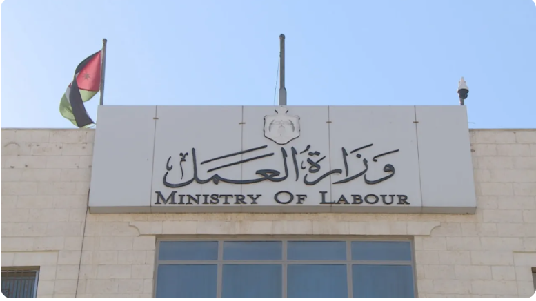 وزارة العمل: تسوية 33 نزاعًا عماليًا في الأردن منذ بداية 2026 وتوقيع 28 عقدًا جماعيًا