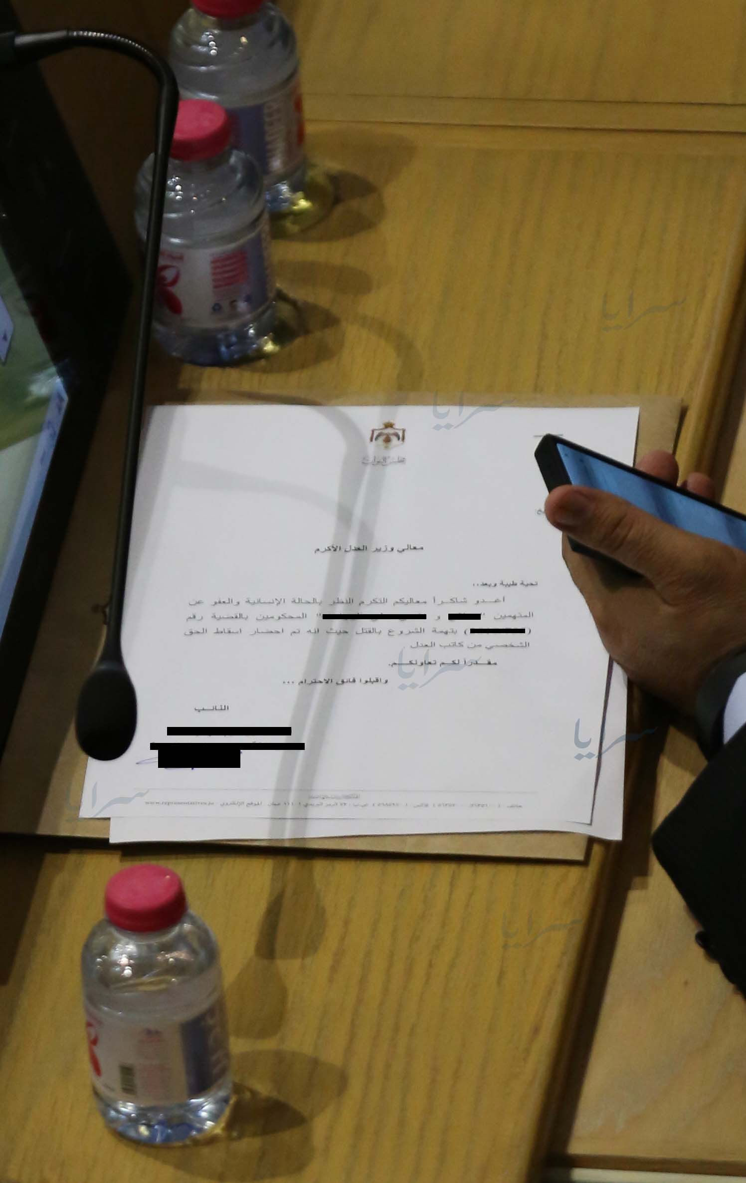 نائب يطلب من وزير العدل العفو عن شخصين متهمين بـ"الشروع بالقتل" - وثيقة 