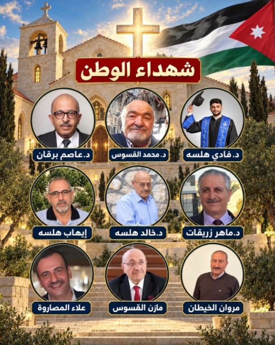 "بلدية الكرك " تُخلّد شهداء حمود بتسمية عدد من شوارعها بأسمائهم