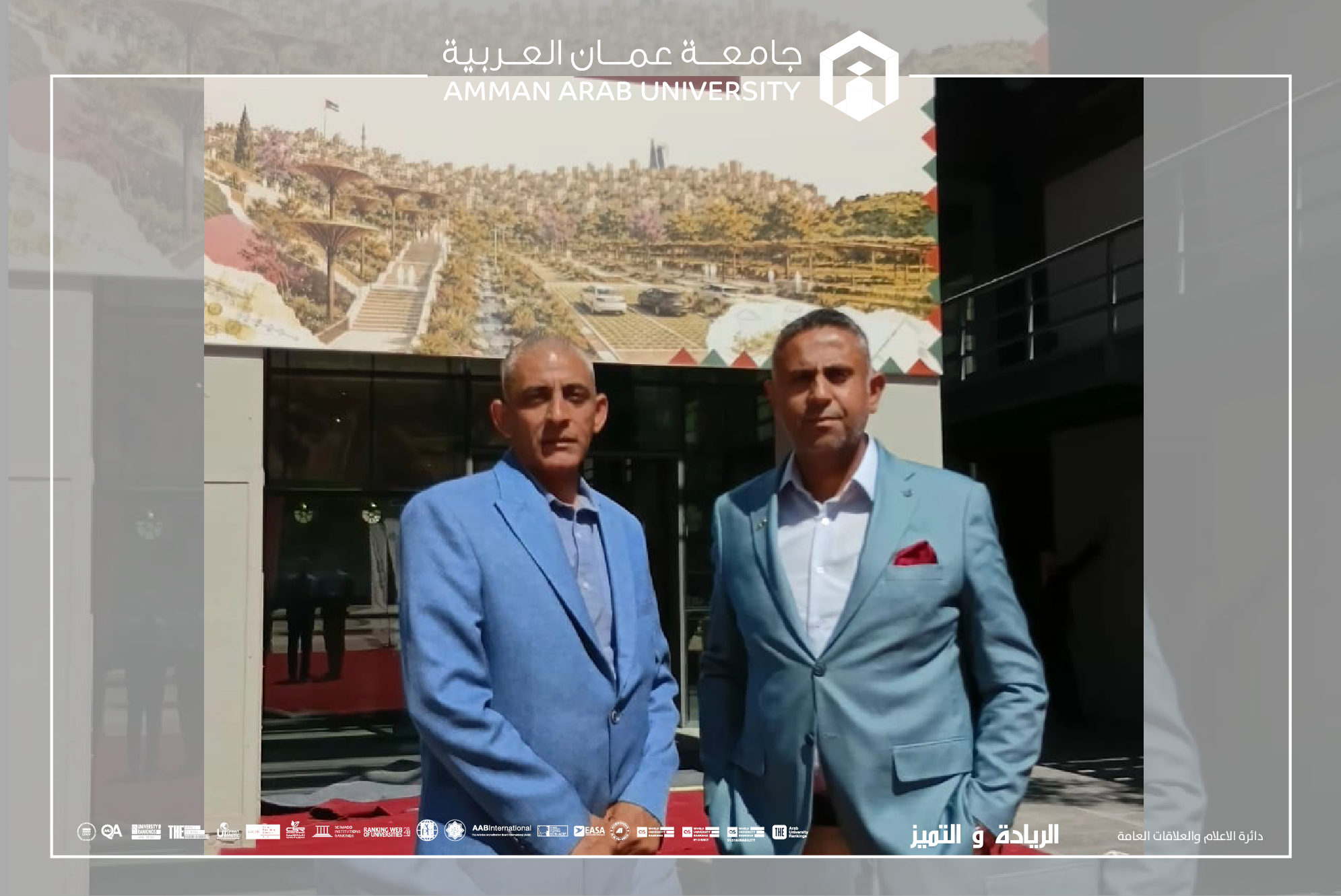 مركز الإبداع والابتكار وريادة الأعمال في "عمان العربية" يشارك في حفل توزيع جوائز "صُنّاع الإرث البيئي"