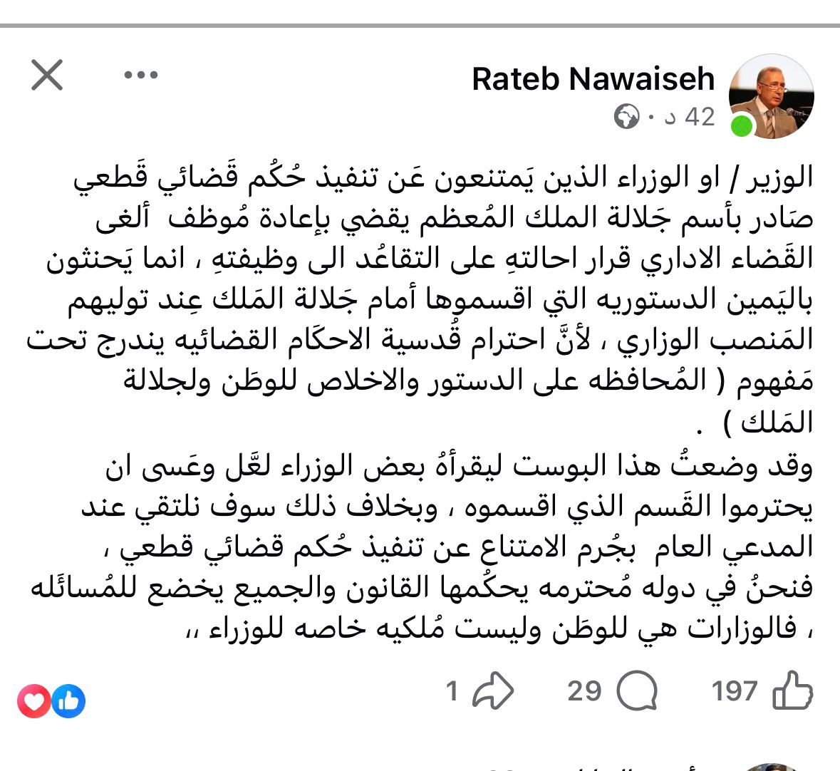 المحامي النوايسه : بعض الوزراء يمتنعون عن تنفيذ حكم قضائي قطعي  .. الوطن ليس ملكيه خاصه للوزراء