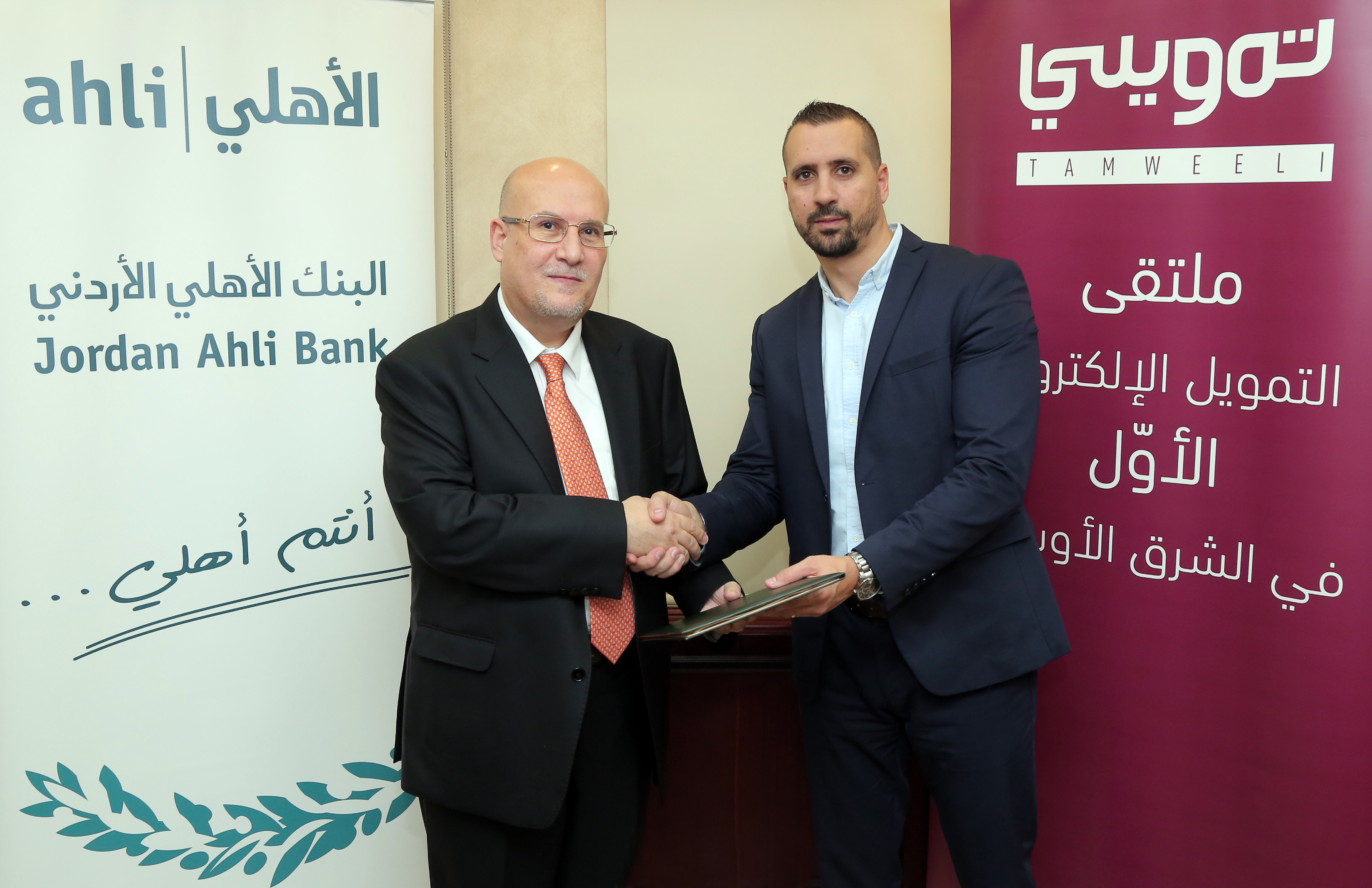 اتفاقية شراكة تجمع بين البنك الأهلي الأردني ومبادرة الشرق الأوسط للاستثمار