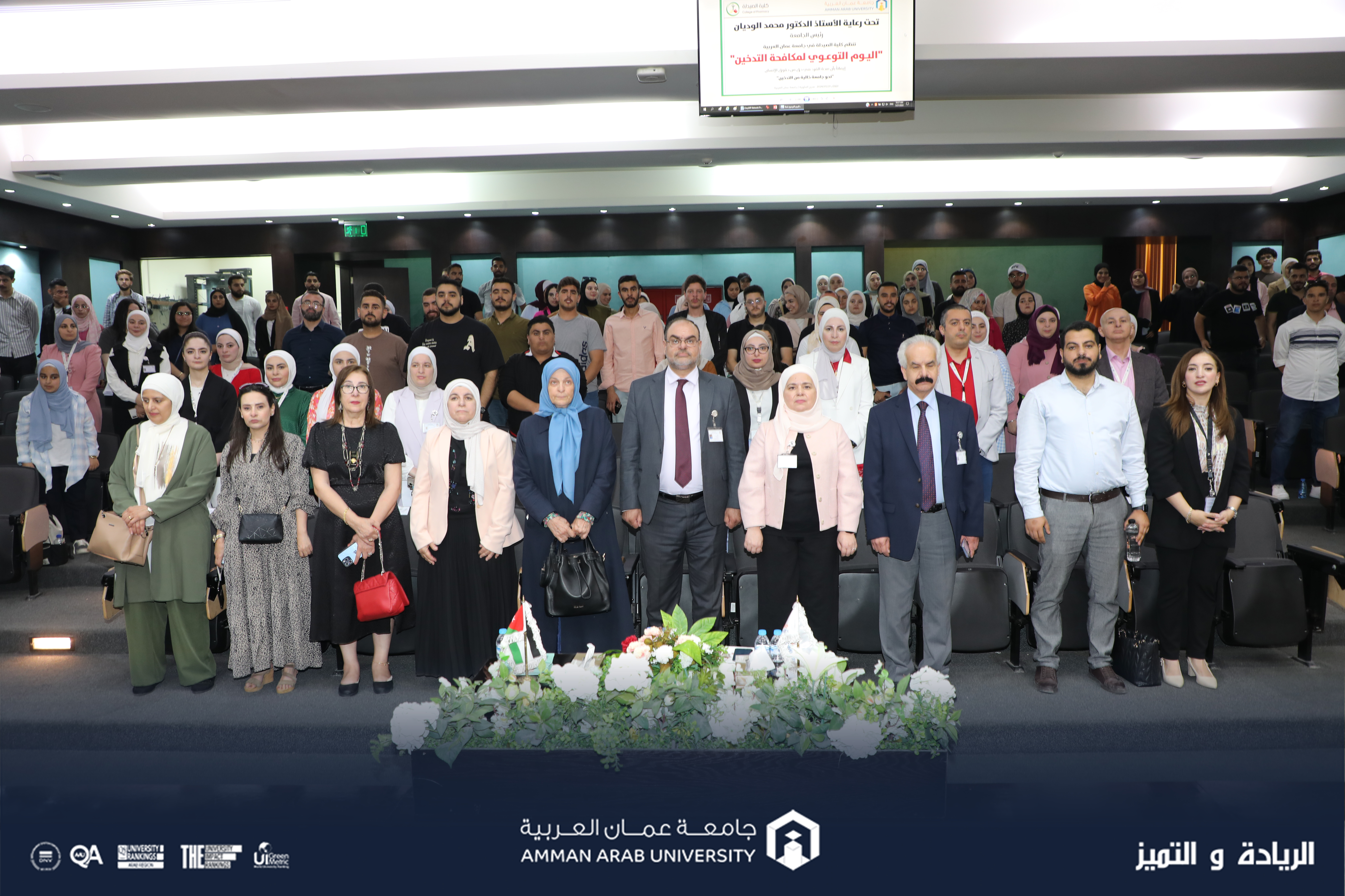 اليوم التوعوي الأول لمكافحة التدخين في جامعة عمان العربية 