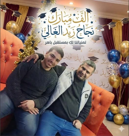 سرايا تهنئ الصديق يزن المعايطة بنجاح نجله زيد ..  ألف مبارك ومنها للأعلى
