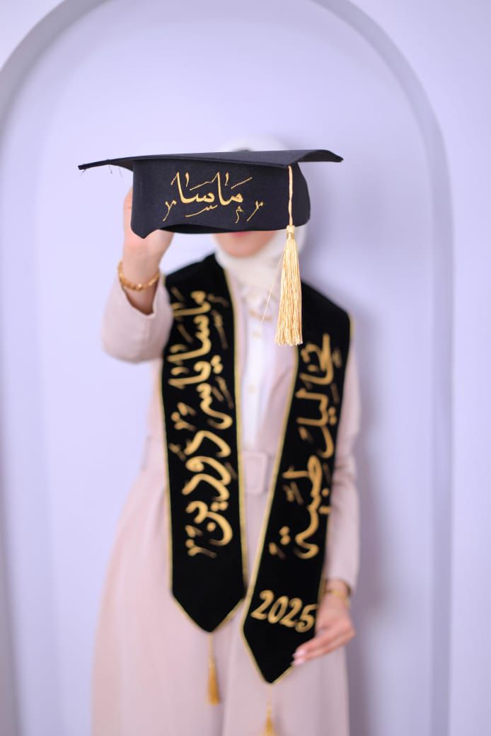 ماسا ياسر ..  مبارك التخرج
