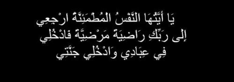 مشاركة عزاء بوفاه الحاجة فريدة البقور