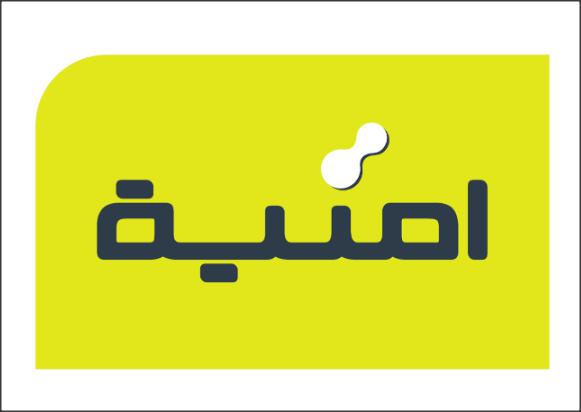 أمنية تحصل على شهادة الأيزو 10002 في رضا العملاء والتعامل مع الشكاوى  