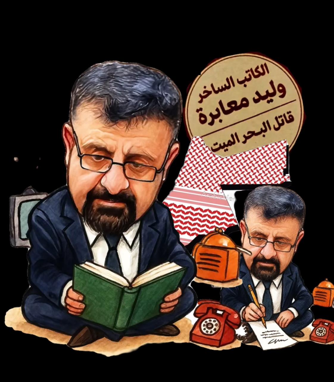 ‏الكاتب الساخر وليد معابرة يكتب: الرِّقُّ الأكاديمي  .. 