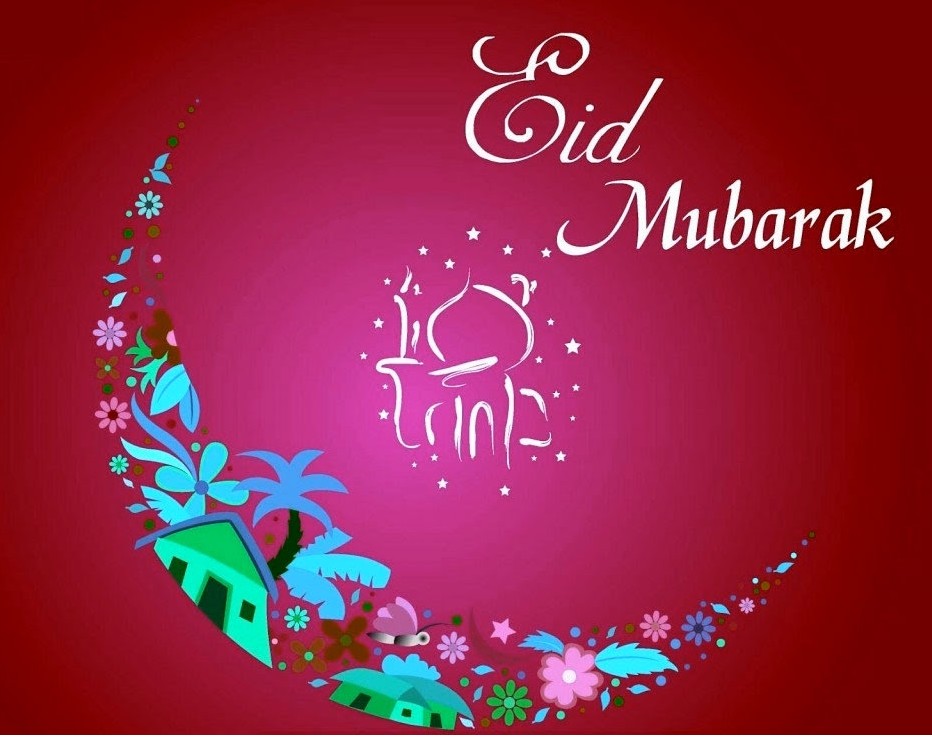 صور تهنئة عيد الاضحى المبارك 2021 و أجمل الرسائل 
