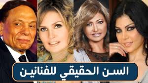 بالفيديو: تعرف على السن الحقيقي لأشهر الفنانين العرب