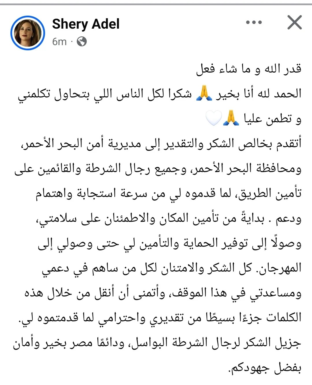saraya news