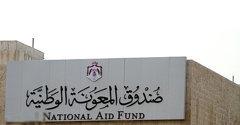 مناشدة امام صندوق المعونة الوطنية  ..  سيدة اردنية تعاني ظروف مالية صعبة 