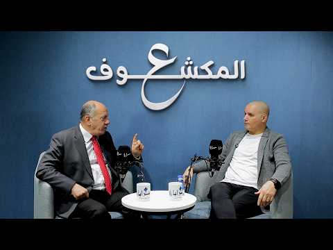 الكابتن عثمان الحسنات ضيفًا على برنامج "ع المكشوف" ويكشف التهمة الثقيلة التي لاحقته