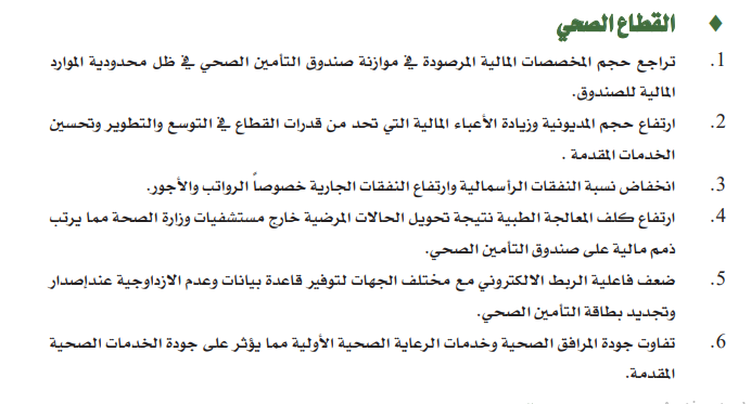 saraya news