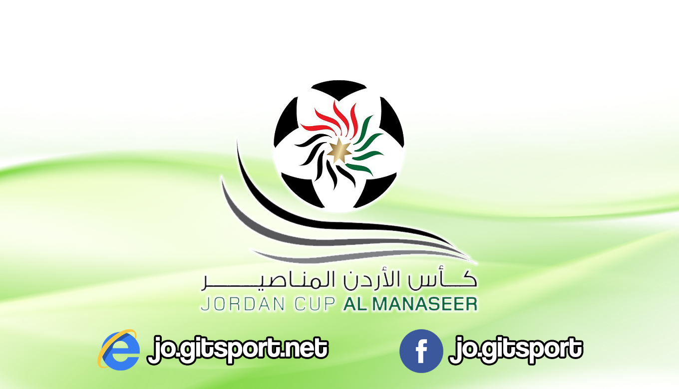 تحديد موعد مباريات نصف نهائي كأس الأردن