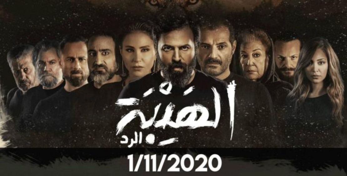 بالصور و الفيديو  ..  لائحة نجوم "الهيبة- الرد" ..  إحدى الشخصيات تثير التساؤلات و الحيرة