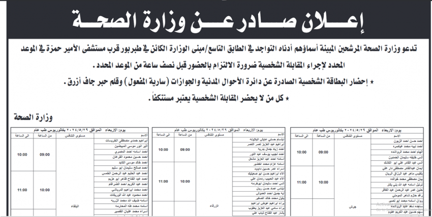saraya news