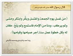 سنة الجمعة القبلية
