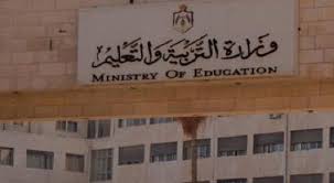 الموافقة على انشاء أول وقف تعليمي بالأردن