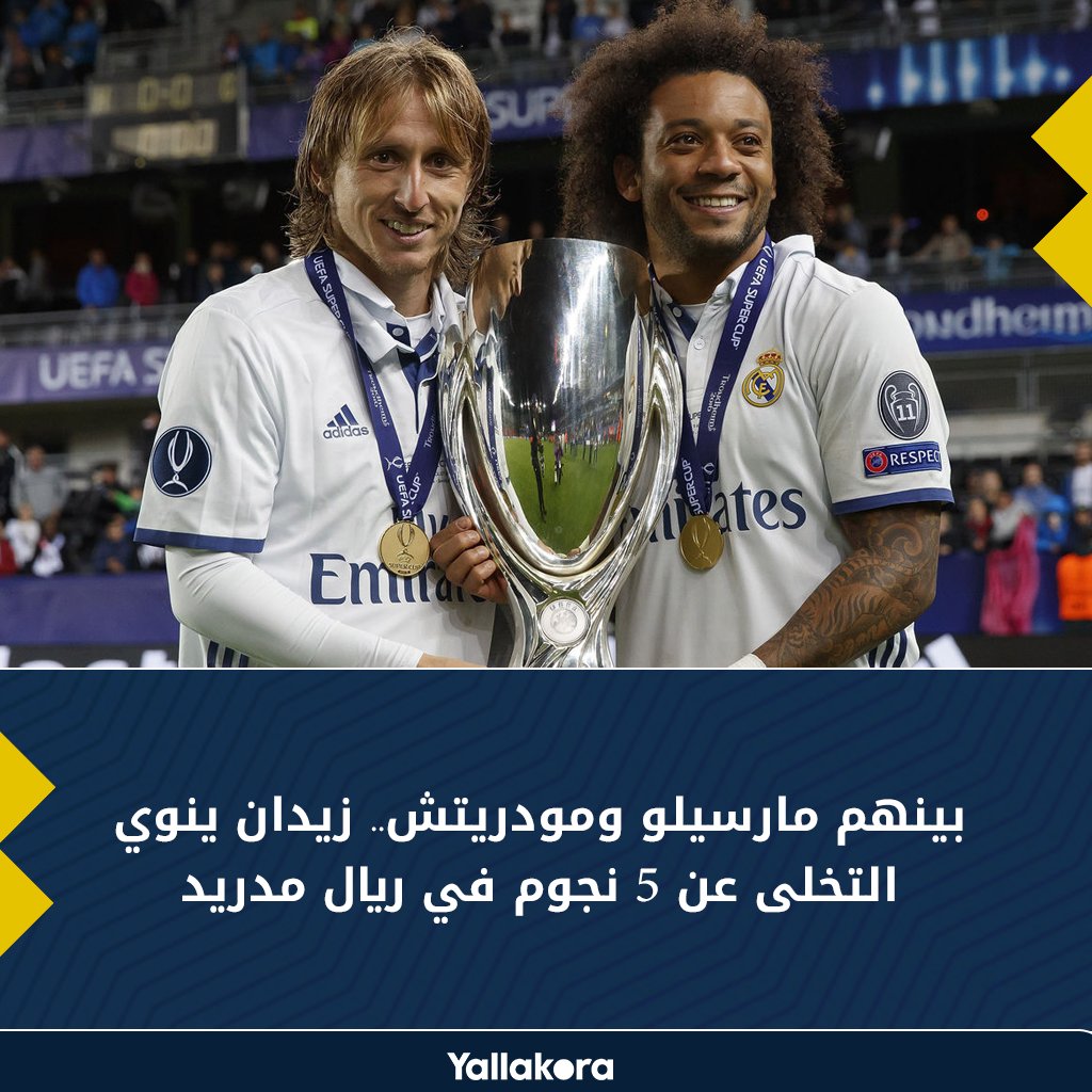 بينهم مارسيلو ومودريتش ..  زيدان ينوي التخلى عن 5 نجوم في ريال مدريد 