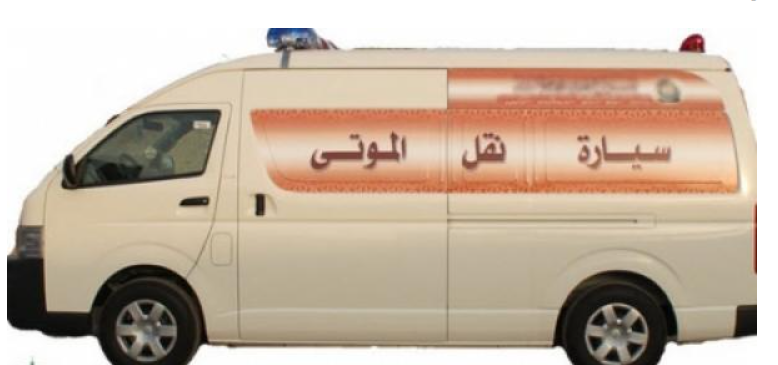 مطلوب شراء توريد باص نقل موتى لبلدية القويرة