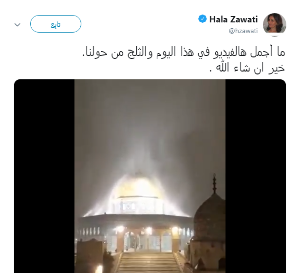 زواتي تعلق على ثلوج القدس وطهبوب ترد : "الغاء اتفاقية الغاز مع العدو الصهيوني سيساعد بحفظ هذا الجمال"