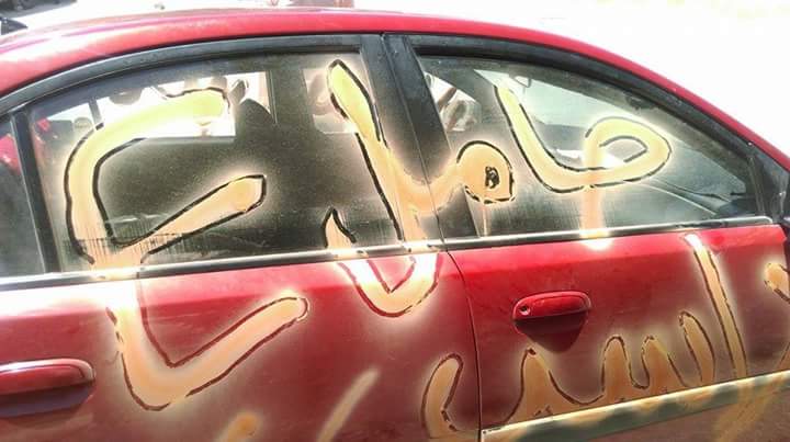 بالصور  .. كيف عبر احد طلاب الثانوية العامة عن رسوبه 