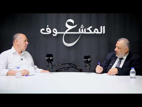 "تخبيص إداري" وعقود بلا تواقيع.. أسرار نارية يكشفها المحامي محمد دغمش عن قضايا اللاعبين في الأردن