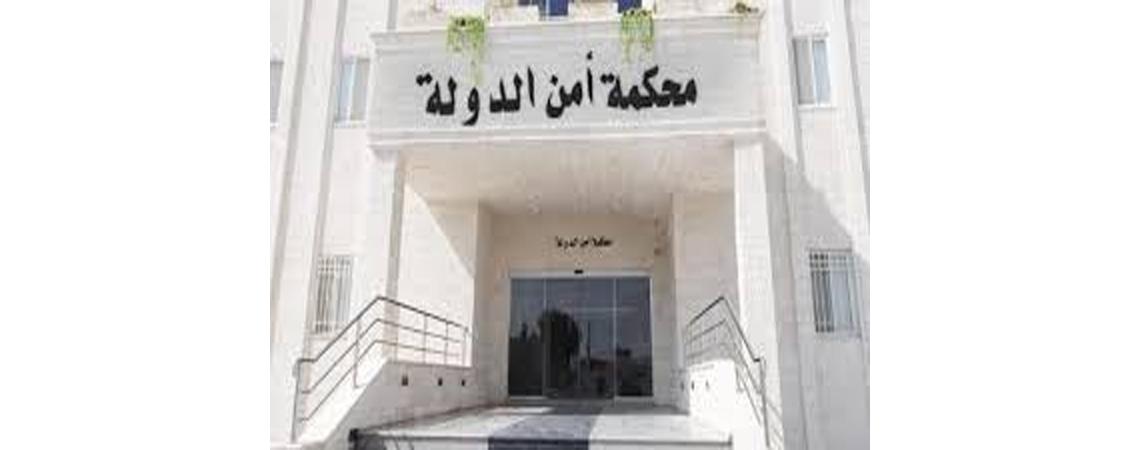 "أمن الدولة" تصدر بحق داعشي خطط لاستهداف الأجهزة الأمنية