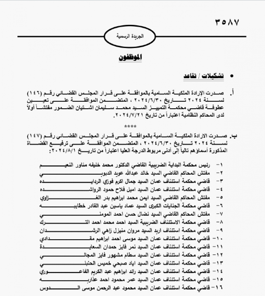 saraya news