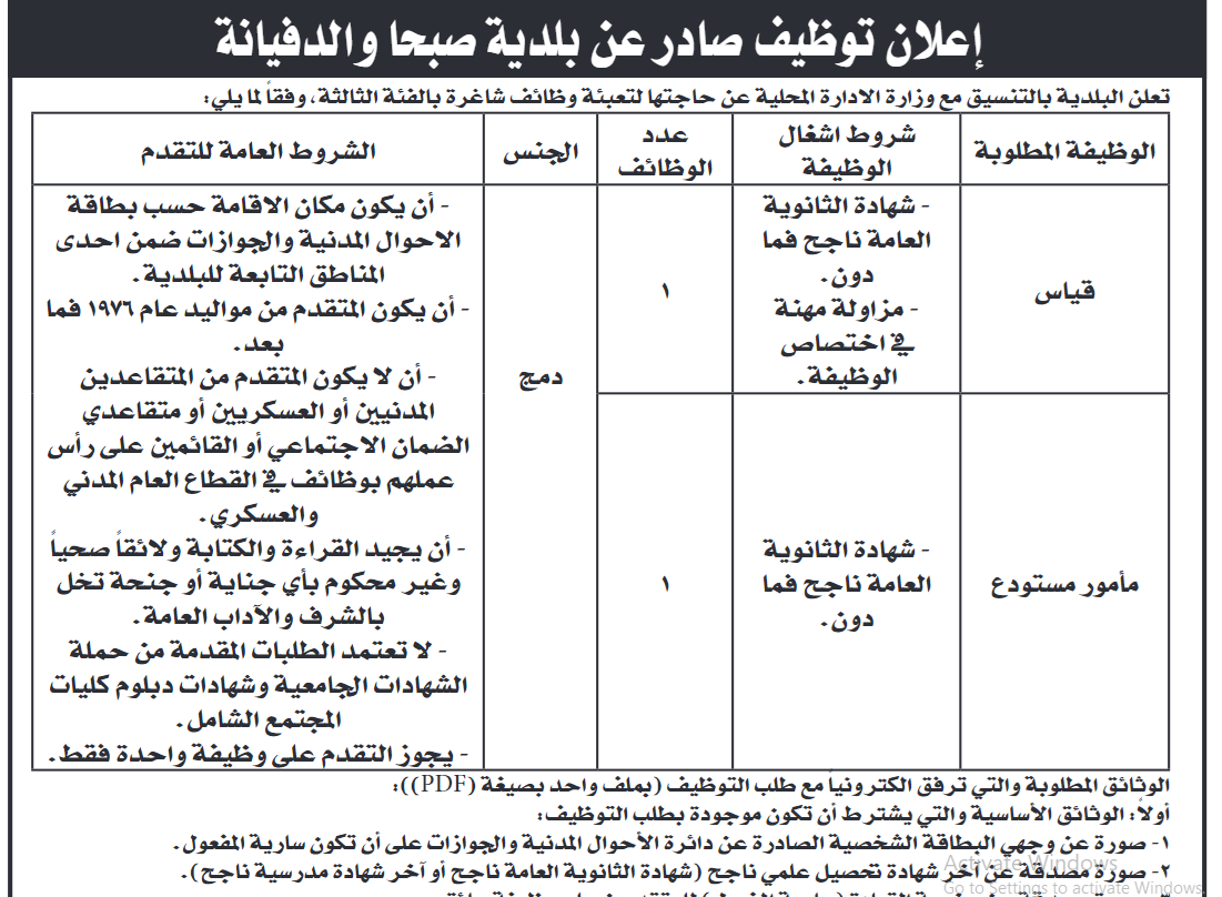saraya news