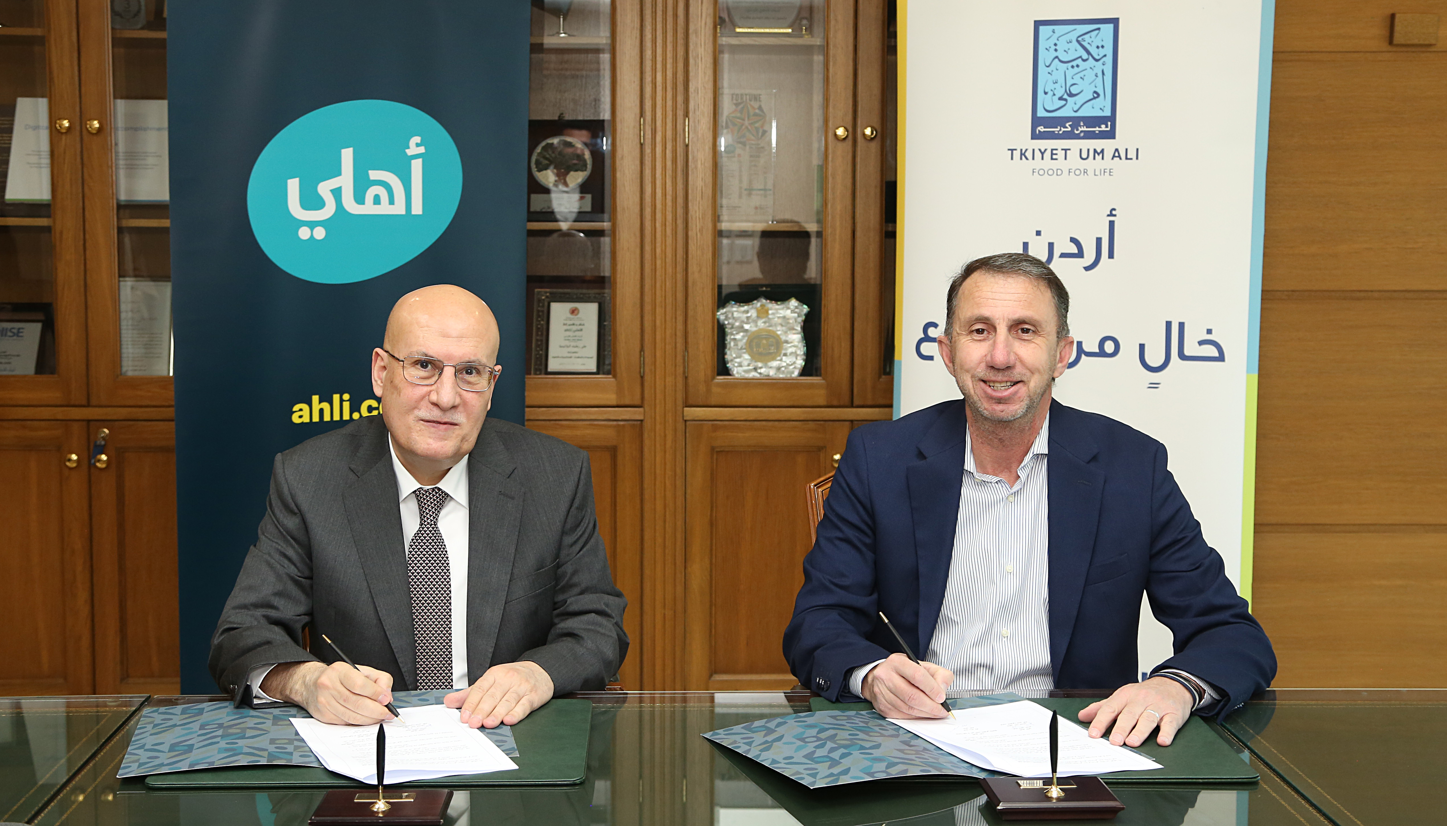 البنك الأهلي الأردني يجدّد دعمه لتكية أم علي في إطار التزامه بالتنمية المستدامة