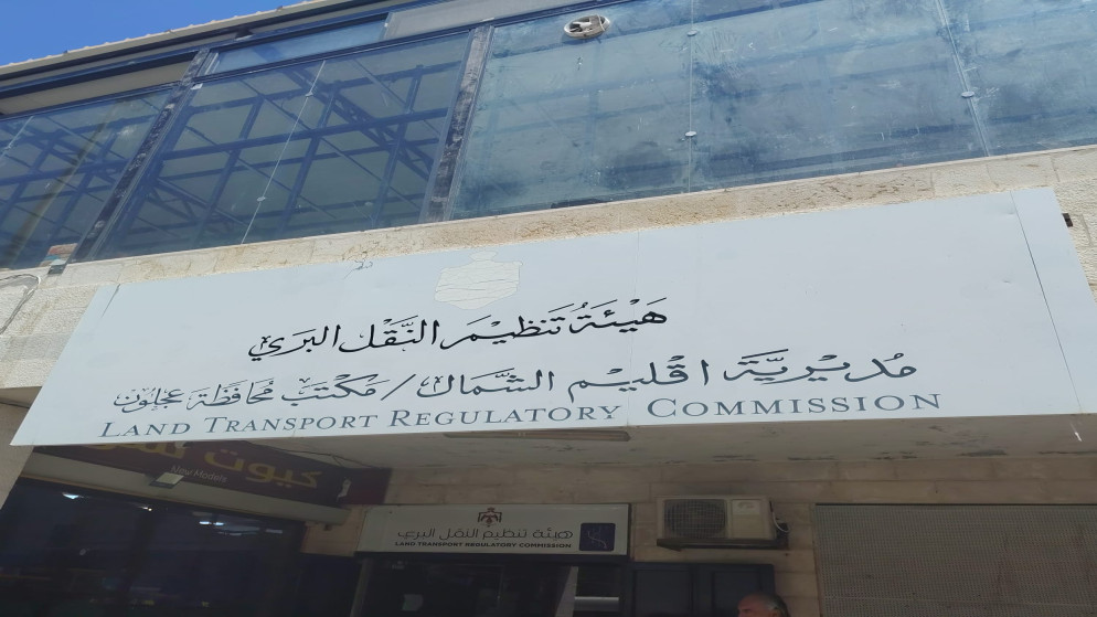 "النقل البري" يدعو لتشغيل خط راجب–كفرنجة والعمل على إنشاء مظلات انتظار في عجلون