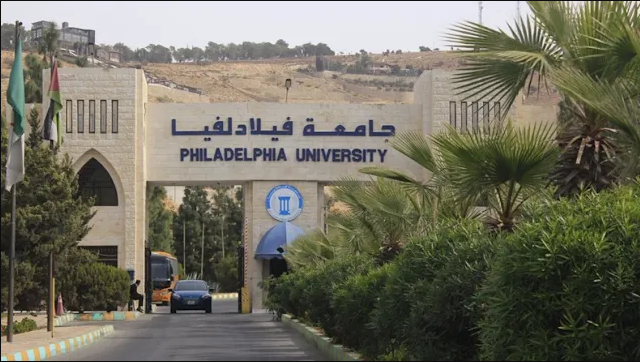 جامعة فيلادلفيا تعلن عن حاجتها لتعيين مصمم ومبرمج مواقع إلكترونية