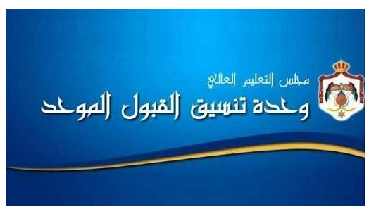 المستفيدون من مكرمة ابناء العشائر - أسماء