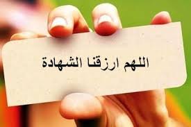 قصة - العروس الشهيدة