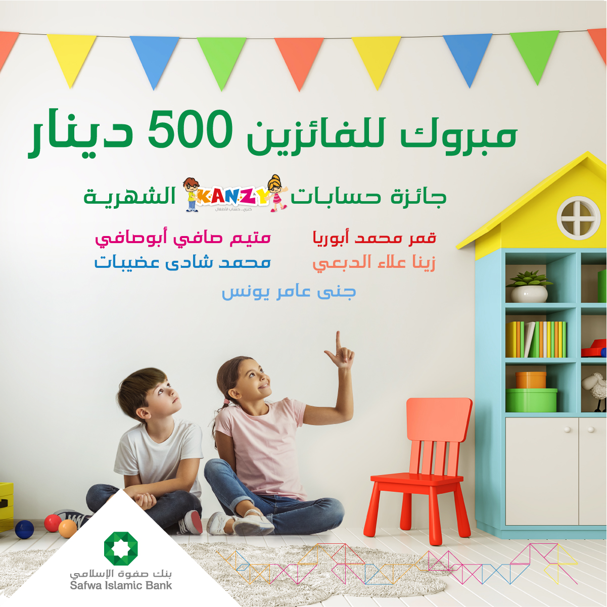 بنك صفوة الإسلامي يعلن الفائزين بجوائز حساب توفير الأطفال "كنزي" لشهر شباط 2022
