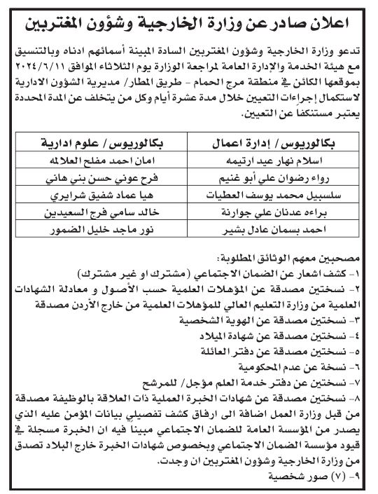 saraya news
